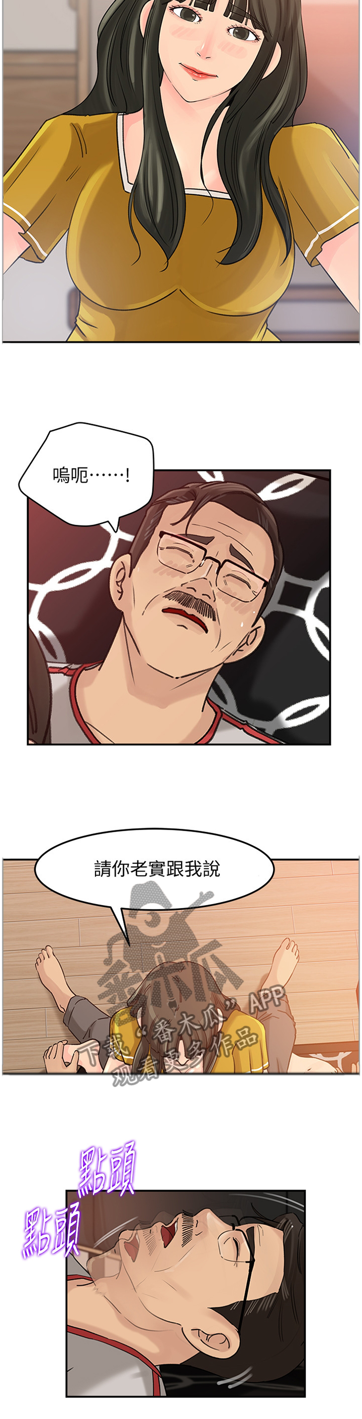 《难以启齿》漫画最新章节第32章：终于理解免费下拉式在线观看章节第【2】张图片