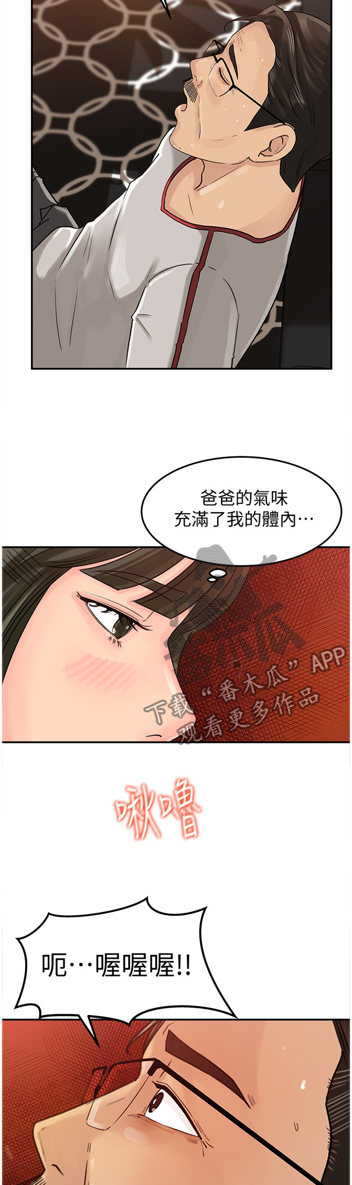 《难以启齿》漫画最新章节第32章：终于理解免费下拉式在线观看章节第【8】张图片