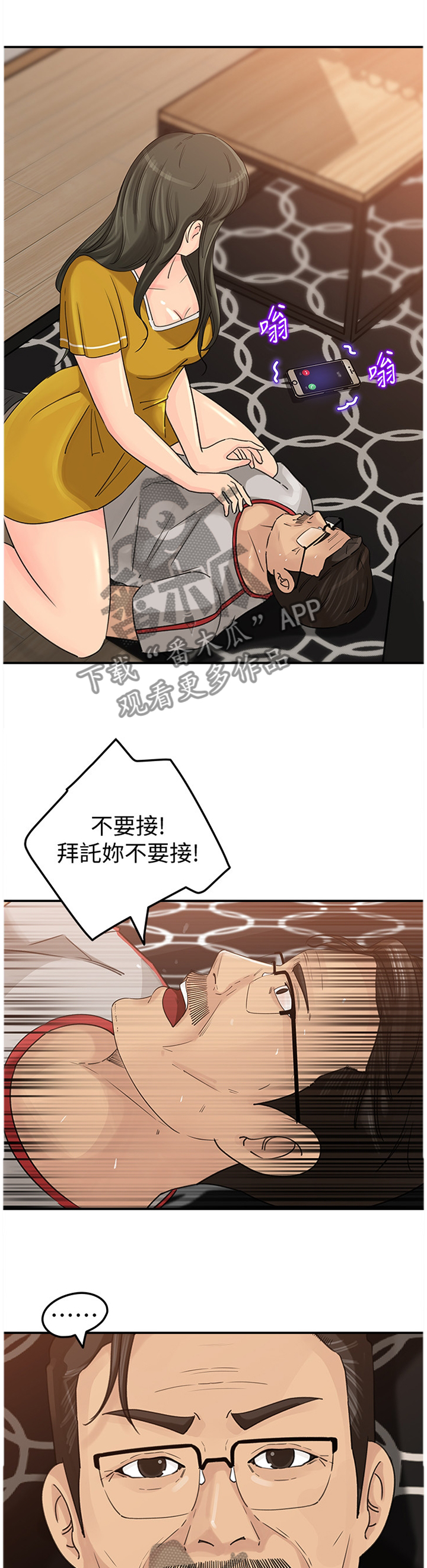 《难以启齿》漫画最新章节第35章：搬家免费下拉式在线观看章节第【9】张图片