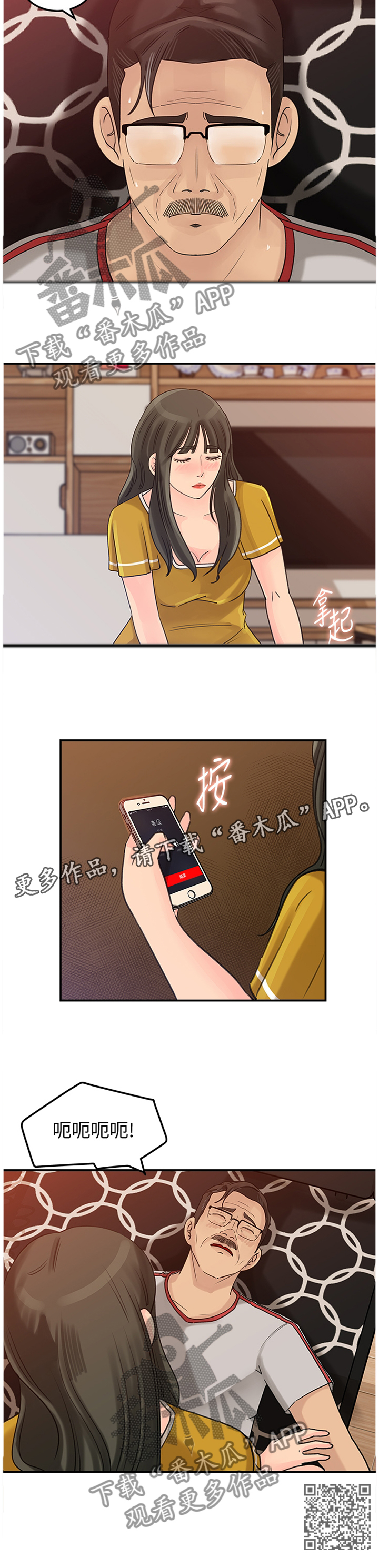 《难以启齿》漫画最新章节第35章：搬家免费下拉式在线观看章节第【1】张图片