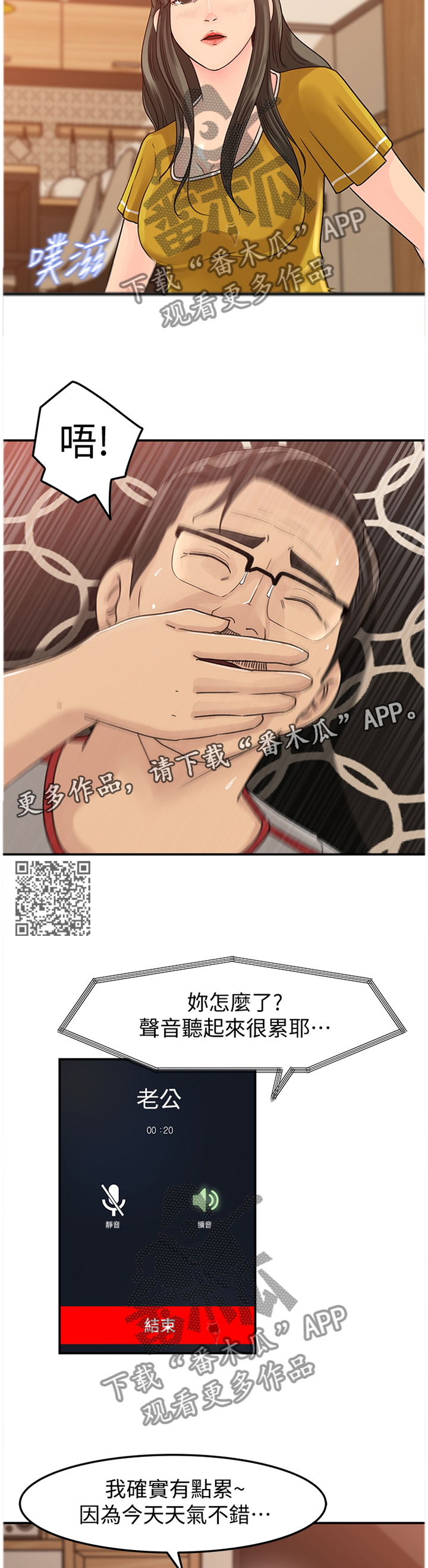 《难以启齿》漫画最新章节第35章：搬家免费下拉式在线观看章节第【5】张图片