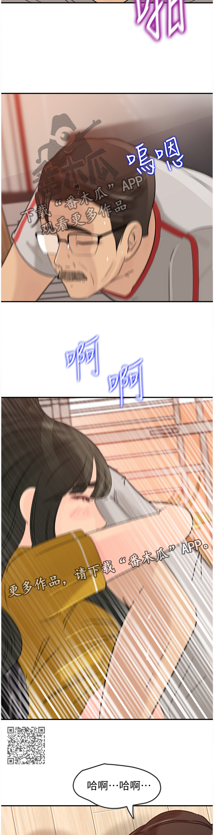 《难以启齿》漫画最新章节第37章：表明心意免费下拉式在线观看章节第【6】张图片