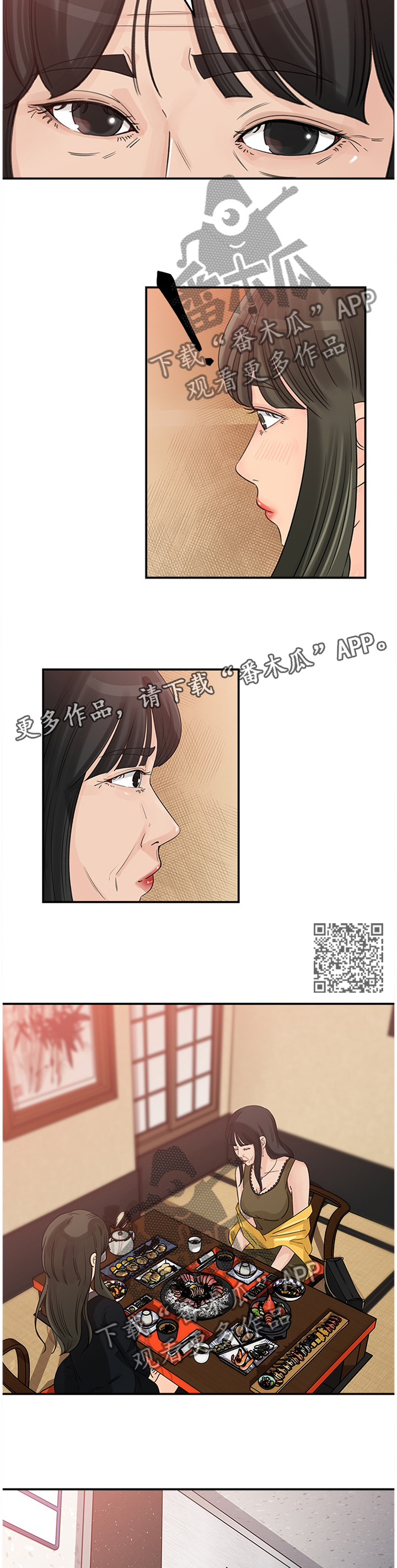 《难以启齿》漫画最新章节第39章：交易免费下拉式在线观看章节第【7】张图片