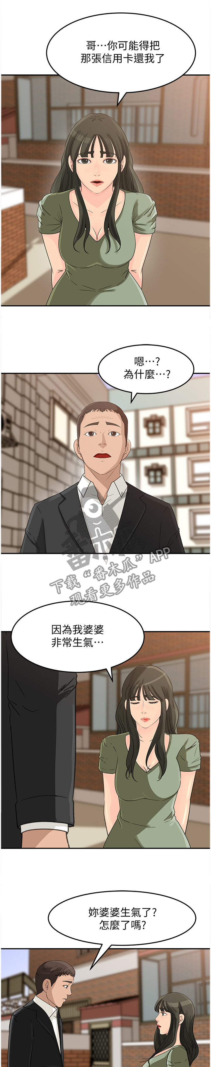 《难以启齿》漫画最新章节第41章：不知所措免费下拉式在线观看章节第【11】张图片