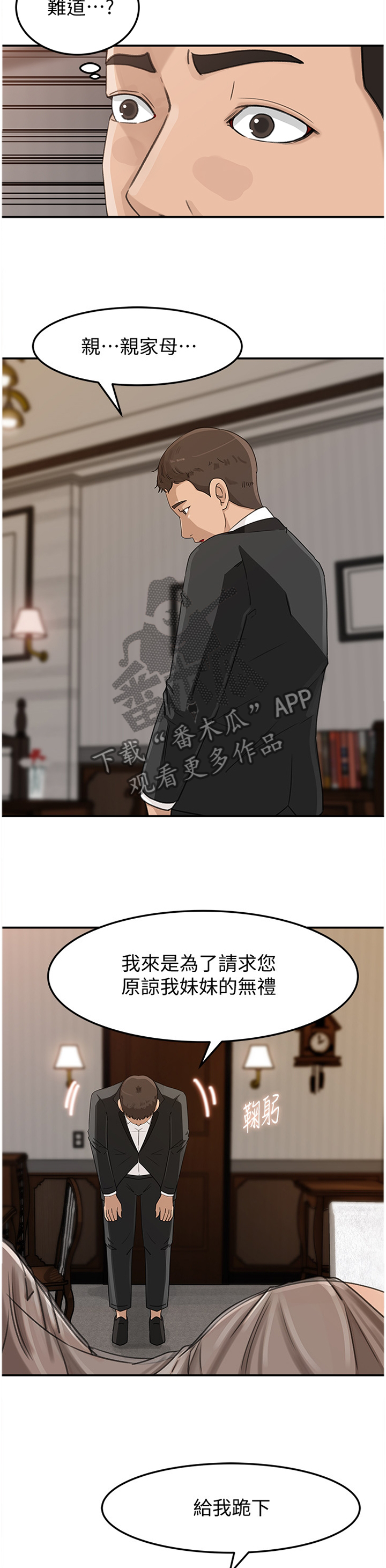 《难以启齿》漫画最新章节第41章：不知所措免费下拉式在线观看章节第【5】张图片