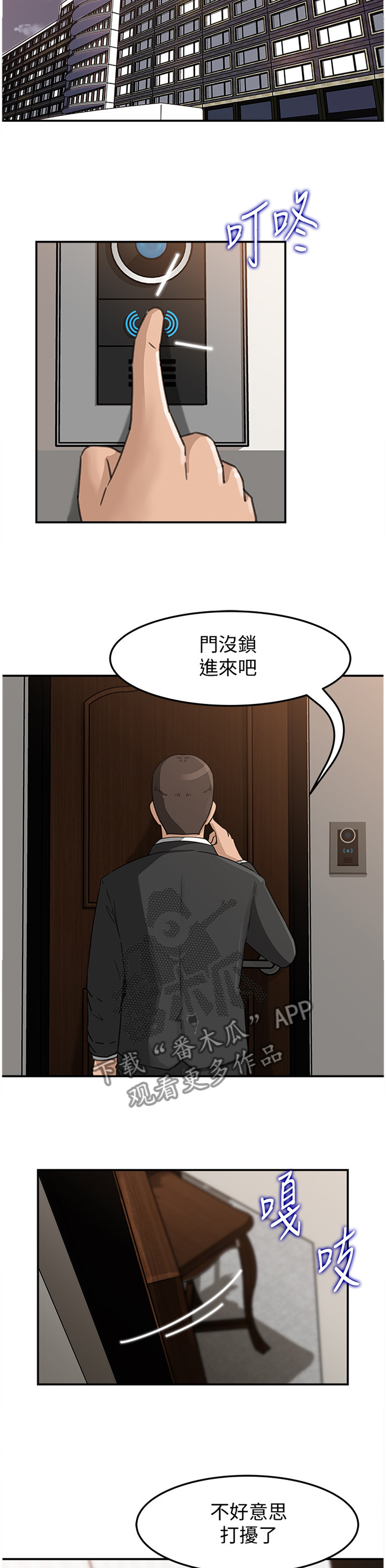 《难以启齿》漫画最新章节第41章：不知所措免费下拉式在线观看章节第【7】张图片