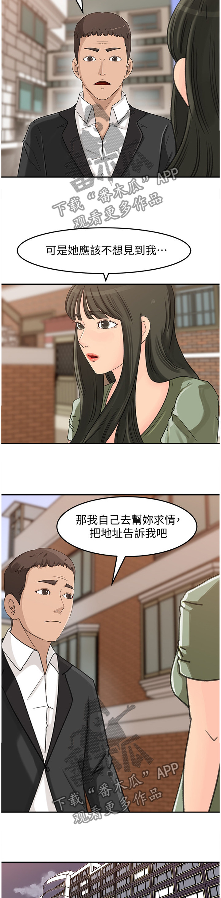 《难以启齿》漫画最新章节第41章：不知所措免费下拉式在线观看章节第【8】张图片