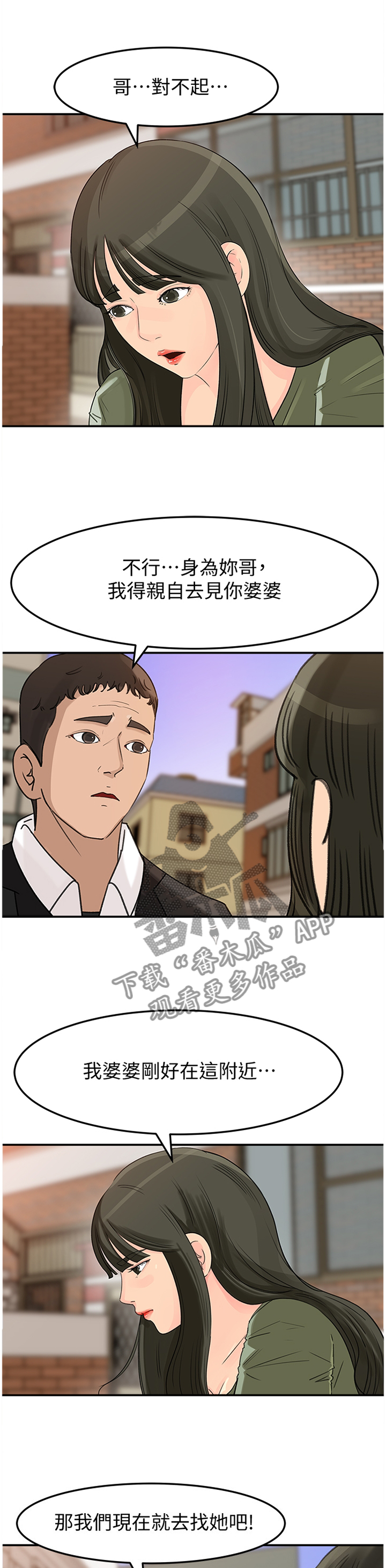 《难以启齿》漫画最新章节第41章：不知所措免费下拉式在线观看章节第【9】张图片