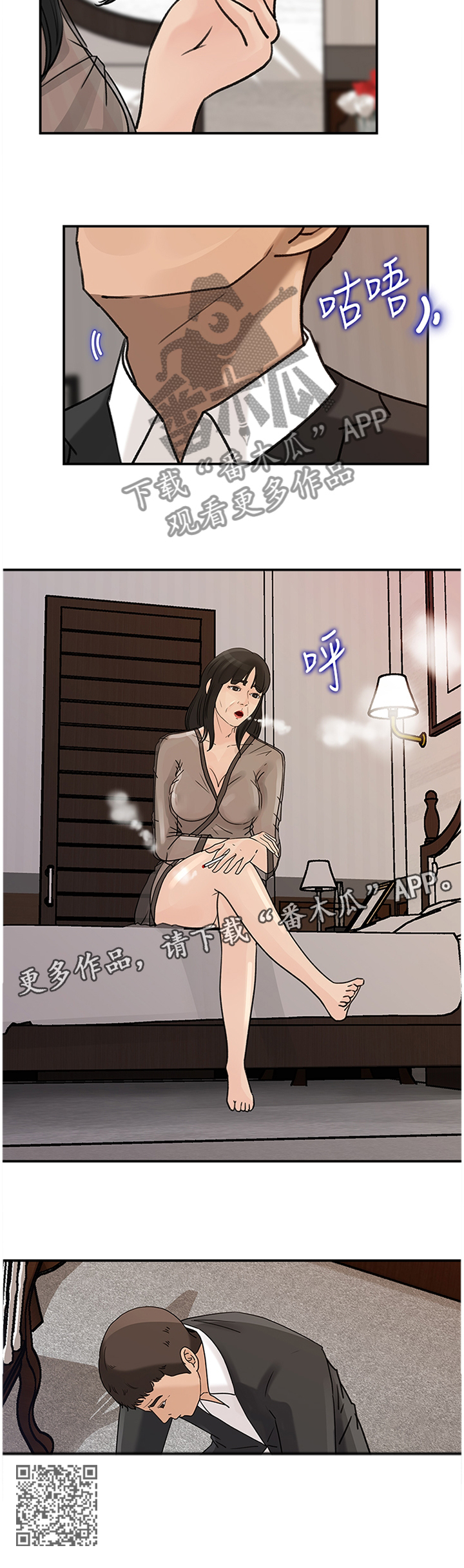 《难以启齿》漫画最新章节第41章：不知所措免费下拉式在线观看章节第【1】张图片