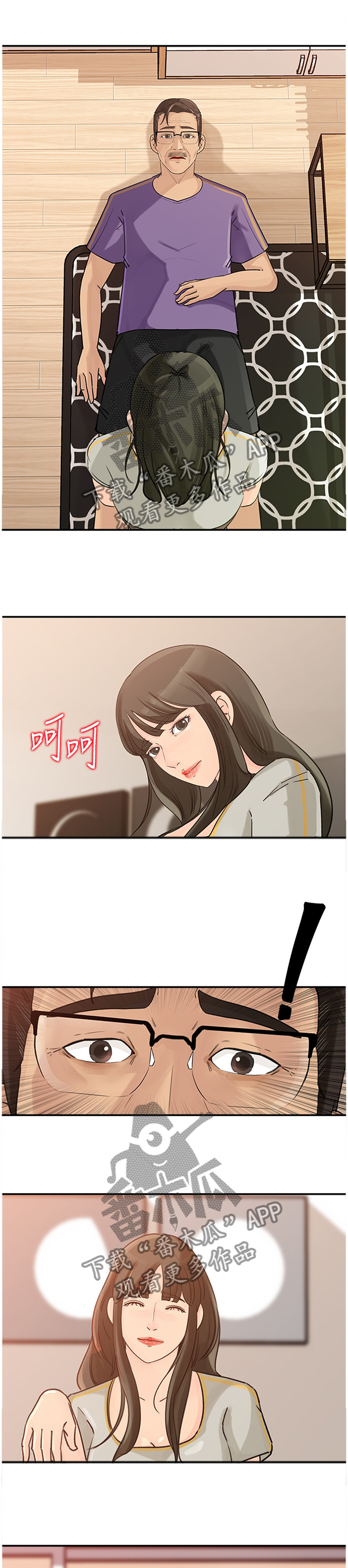 《难以启齿》漫画最新章节第43章：圈套免费下拉式在线观看章节第【7】张图片