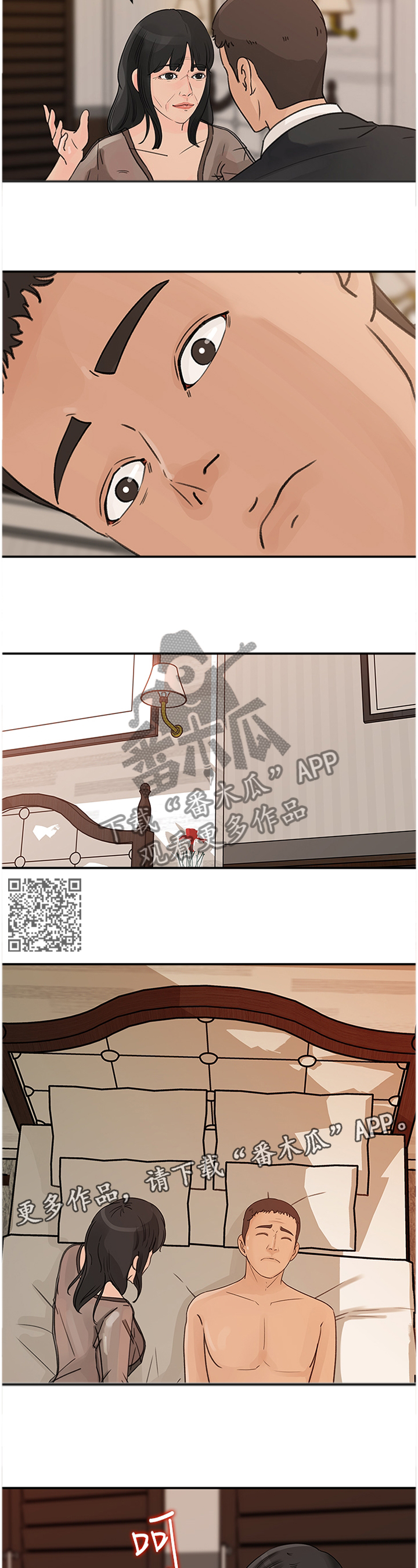 《难以启齿》漫画最新章节第44章：逆转免费下拉式在线观看章节第【6】张图片