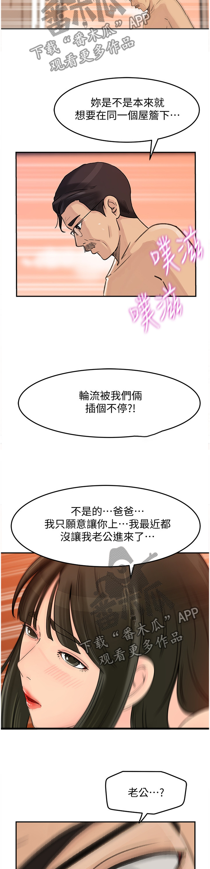 《难以启齿》漫画最新章节第45章：占有欲免费下拉式在线观看章节第【2】张图片