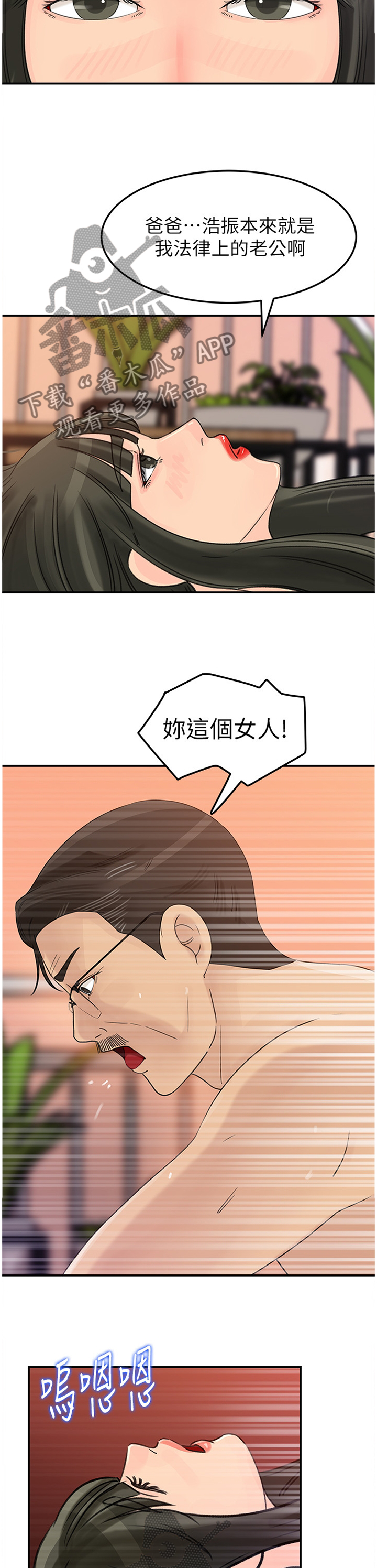 《难以启齿》漫画最新章节第46章：开心吗?免费下拉式在线观看章节第【9】张图片