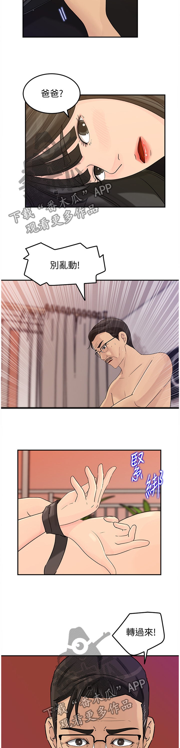 《难以启齿》漫画最新章节第46章：开心吗?免费下拉式在线观看章节第【11】张图片