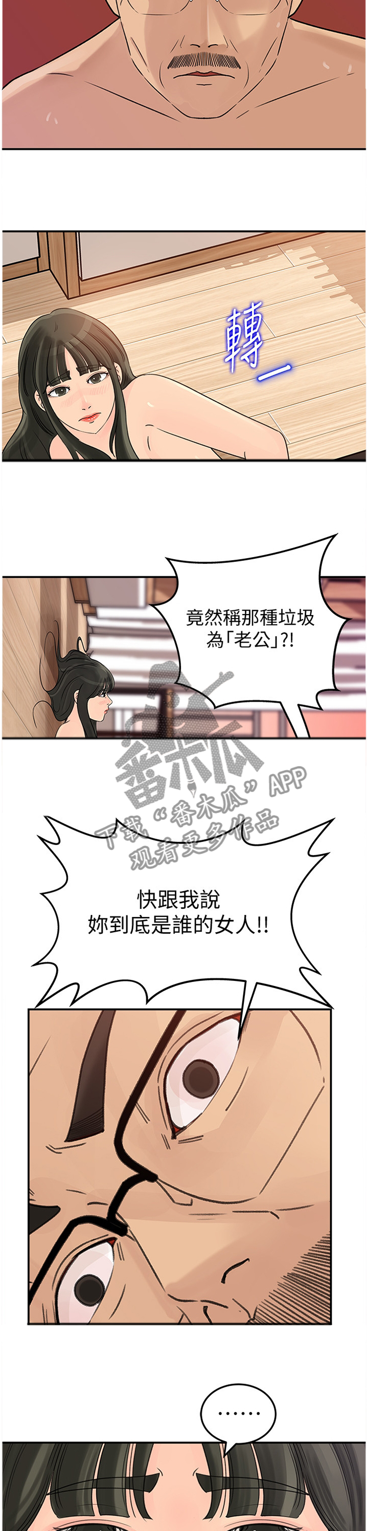 《难以启齿》漫画最新章节第46章：开心吗?免费下拉式在线观看章节第【10】张图片