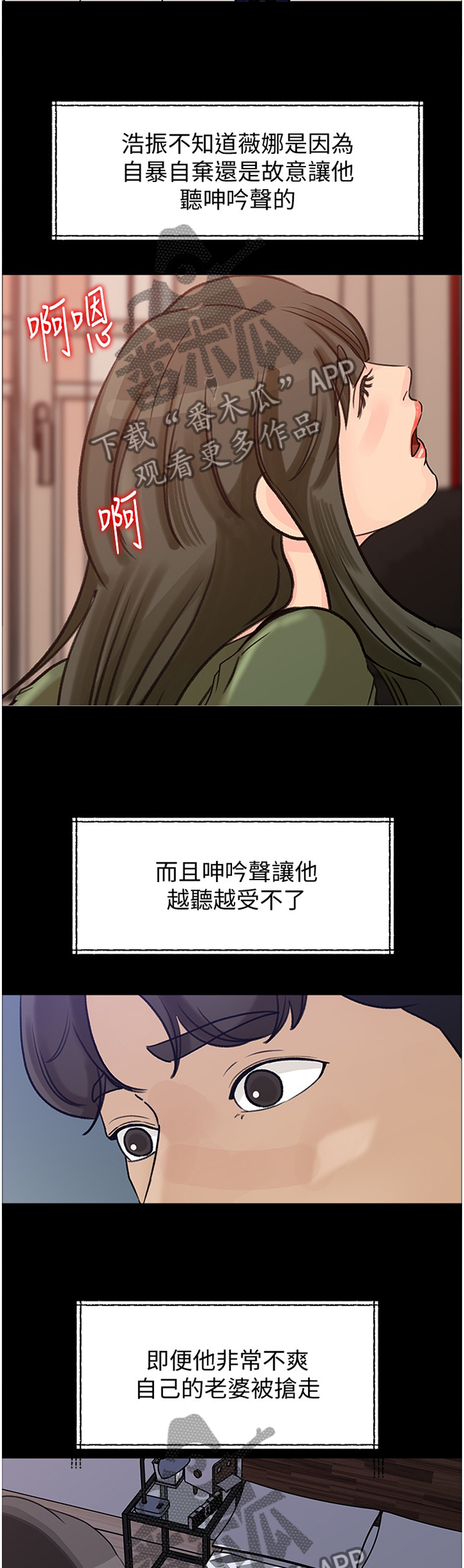 《难以启齿》漫画最新章节第47章：不安免费下拉式在线观看章节第【2】张图片