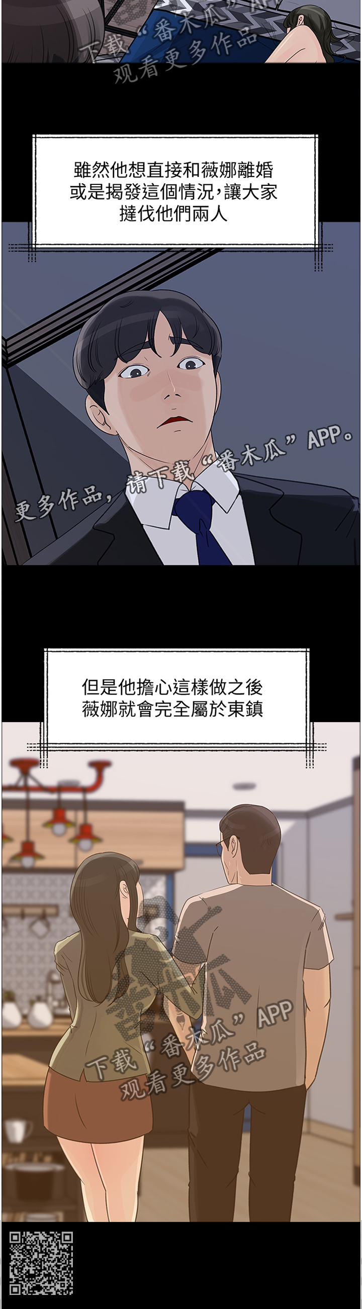 《难以启齿》漫画最新章节第47章：不安免费下拉式在线观看章节第【1】张图片