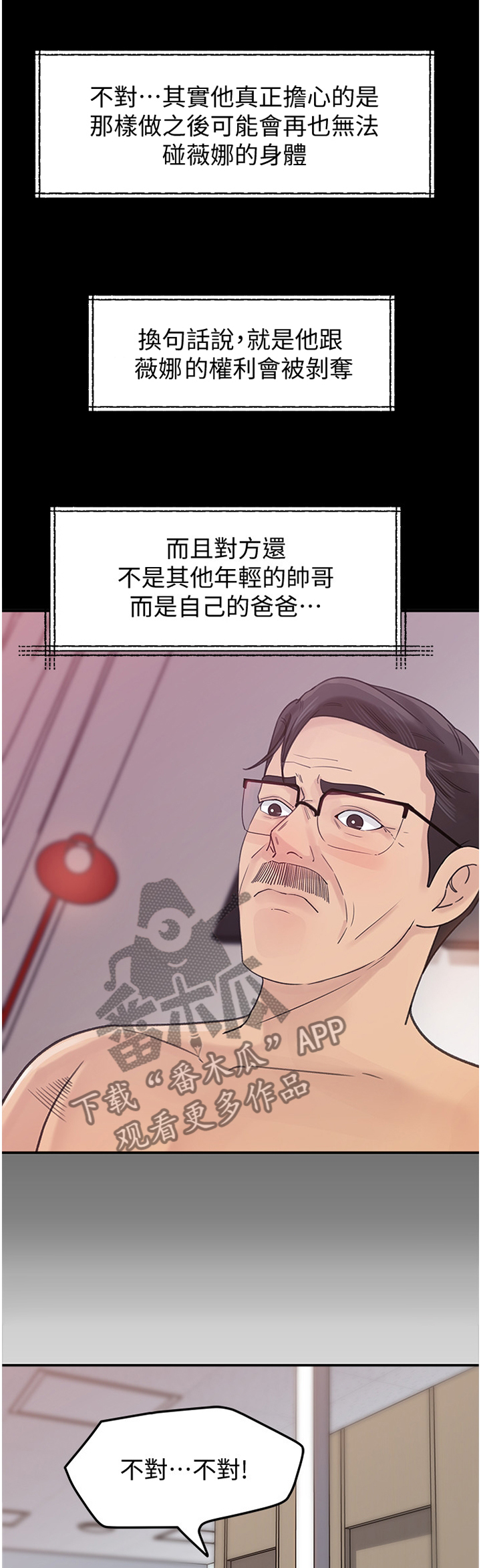 《难以启齿》漫画最新章节第48章：不行!免费下拉式在线观看章节第【11】张图片