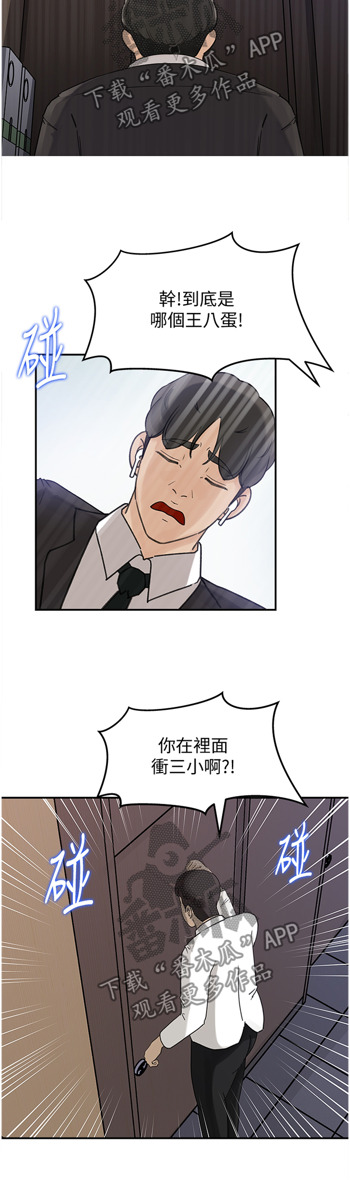 《难以启齿》漫画最新章节第48章：不行!免费下拉式在线观看章节第【8】张图片