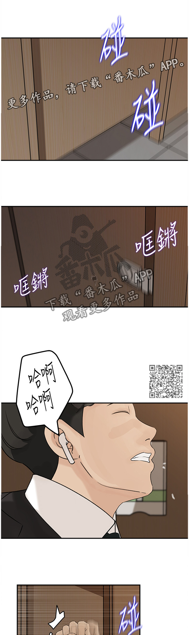 《难以启齿》漫画最新章节第48章：不行!免费下拉式在线观看章节第【7】张图片