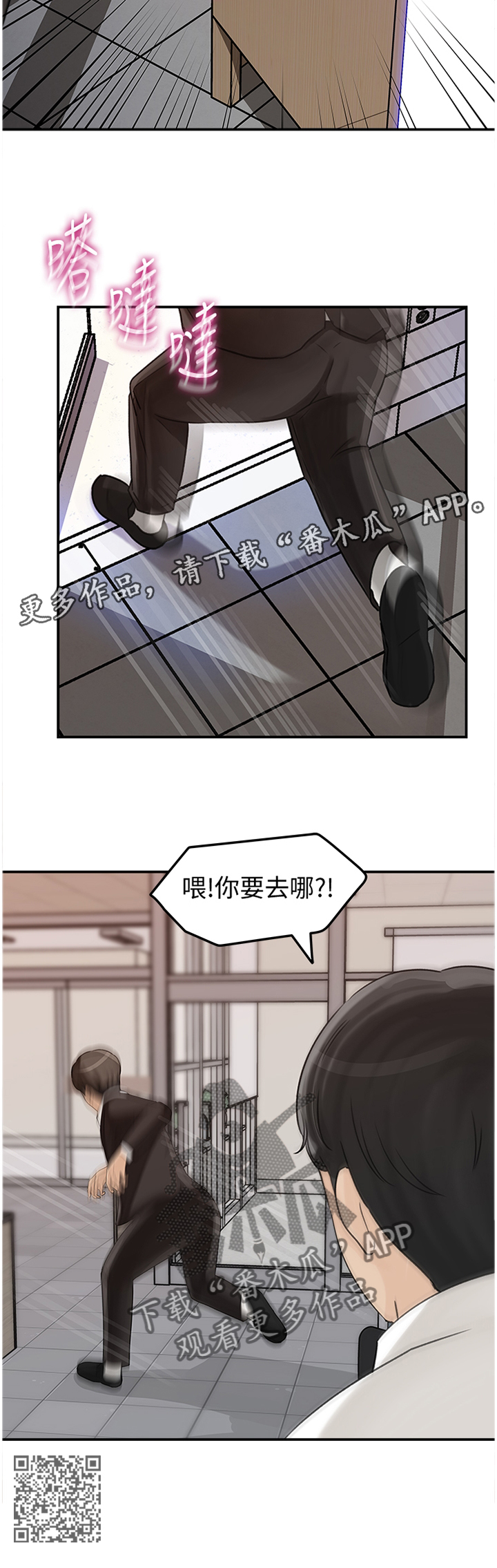 《难以启齿》漫画最新章节第48章：不行!免费下拉式在线观看章节第【1】张图片