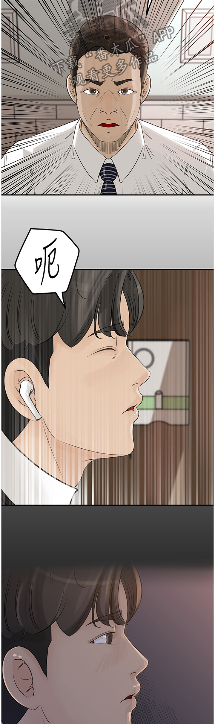 《难以启齿》漫画最新章节第48章：不行!免费下拉式在线观看章节第【4】张图片