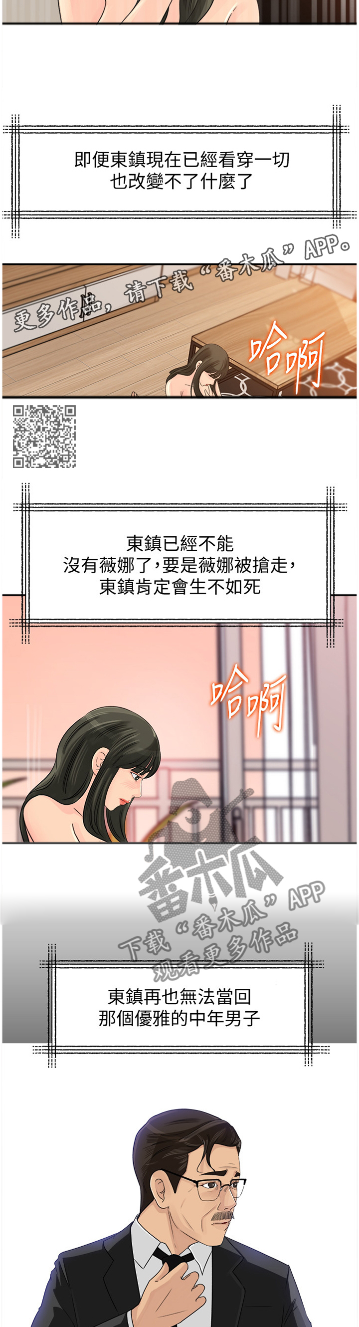 《难以启齿》漫画最新章节第50章：终于目睹免费下拉式在线观看章节第【7】张图片