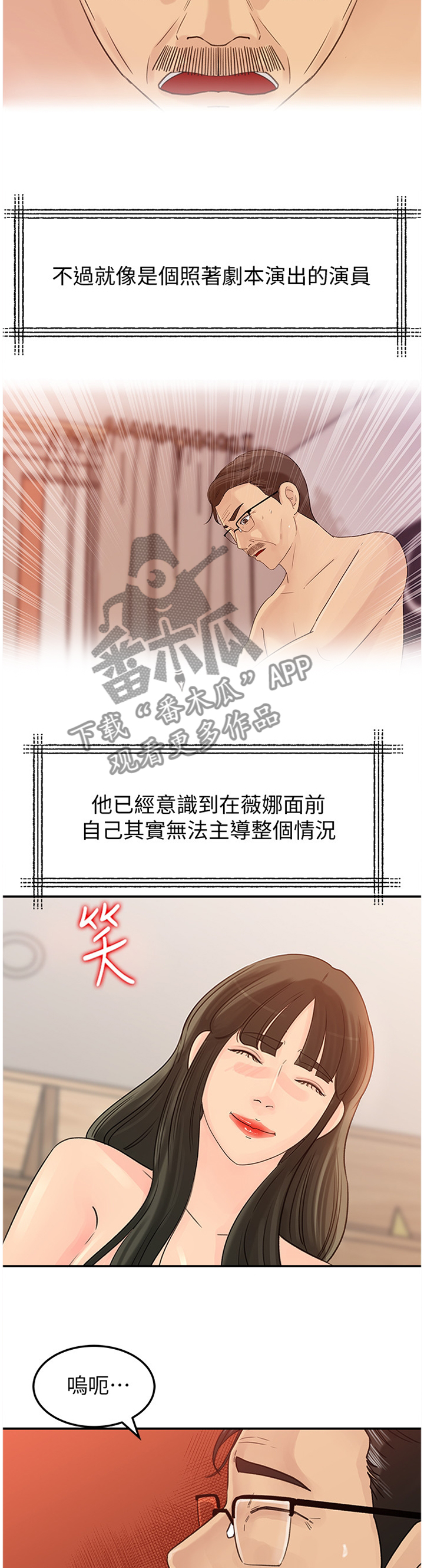 《难以启齿》漫画最新章节第50章：终于目睹免费下拉式在线观看章节第【10】张图片