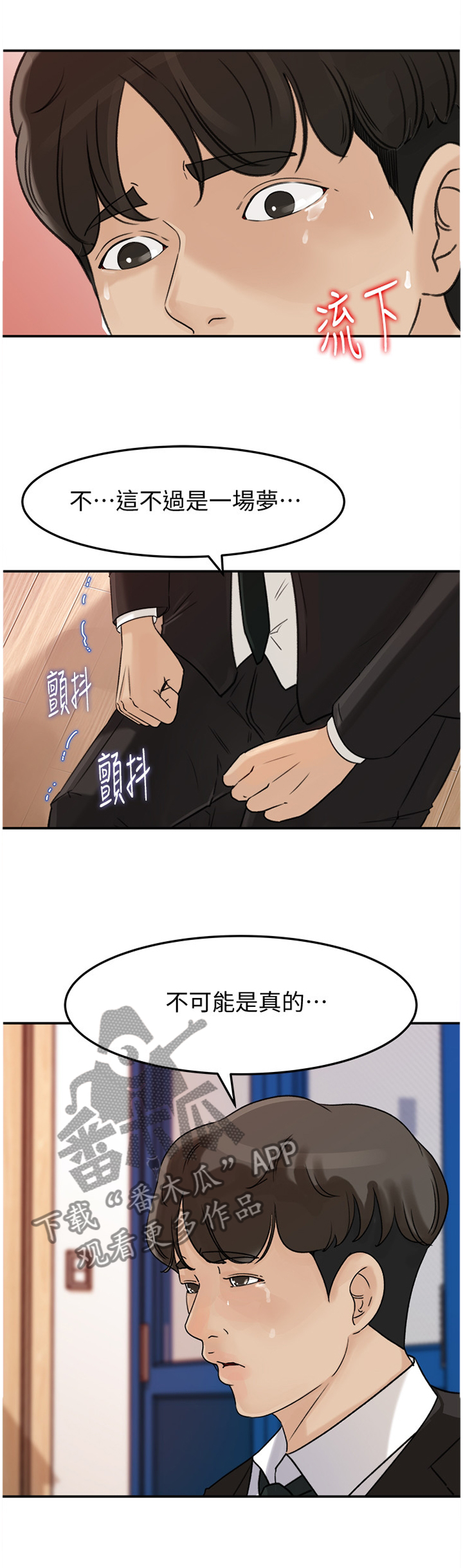 《难以启齿》漫画最新章节第50章：终于目睹免费下拉式在线观看章节第【2】张图片