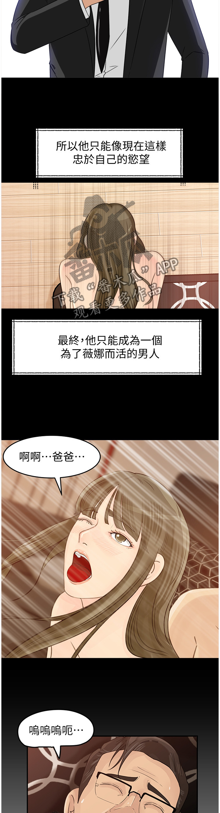 《难以启齿》漫画最新章节第50章：终于目睹免费下拉式在线观看章节第【6】张图片