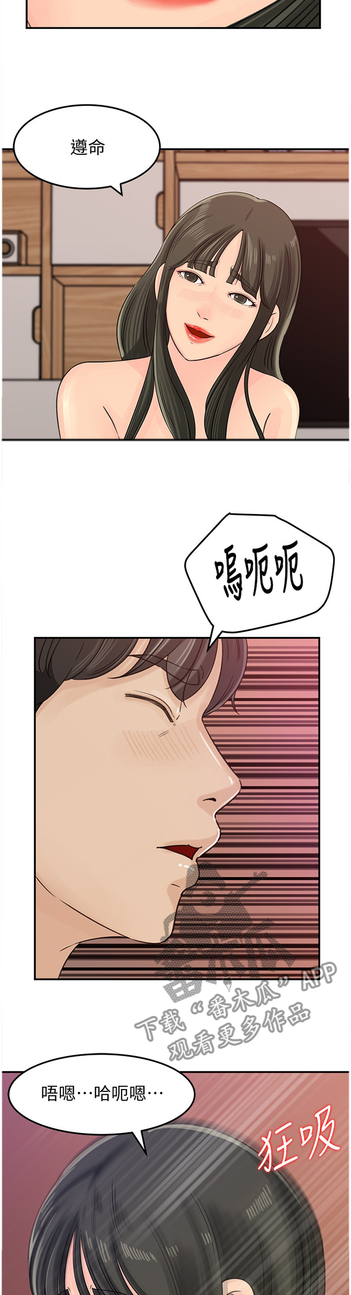 《难以启齿》漫画最新章节第51章：这不是现实免费下拉式在线观看章节第【2】张图片