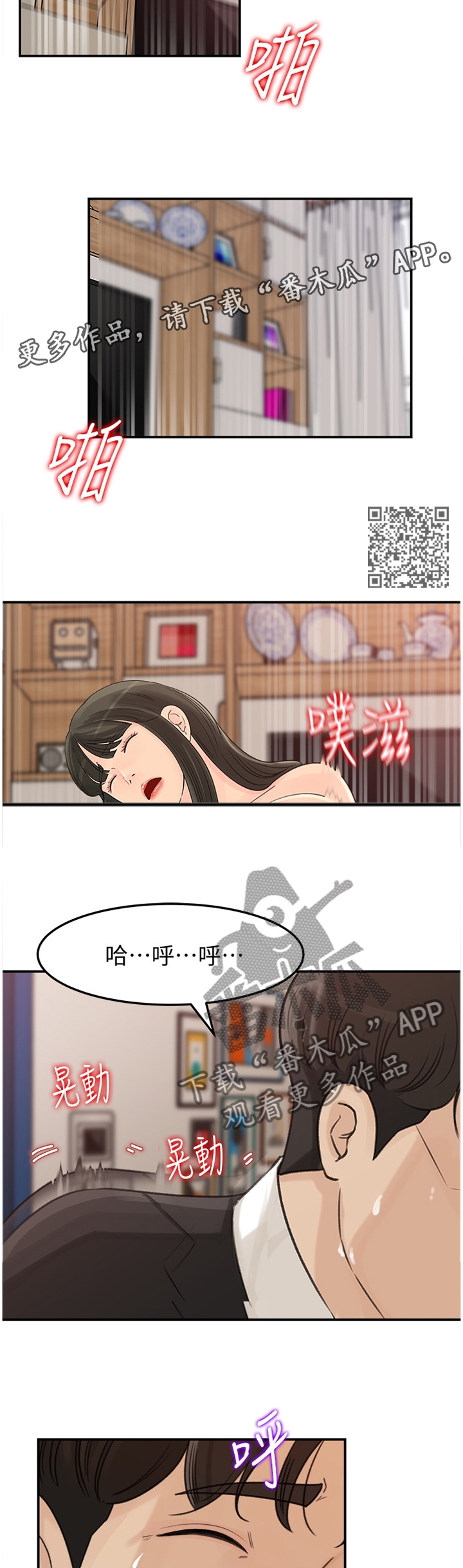 《难以启齿》漫画最新章节第51章：这不是现实免费下拉式在线观看章节第【7】张图片