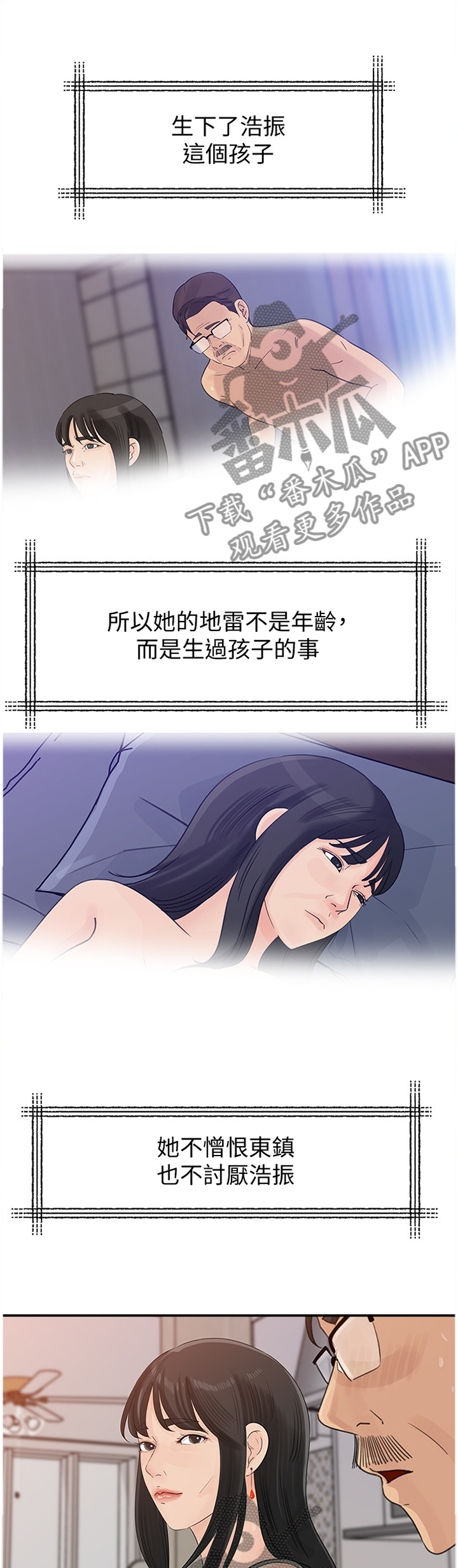 《难以启齿》漫画最新章节第52章：停不下来免费下拉式在线观看章节第【4】张图片