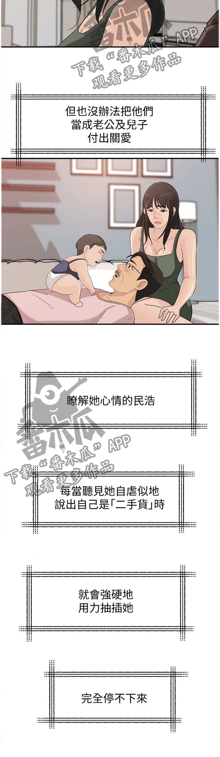 《难以启齿》漫画最新章节第52章：停不下来免费下拉式在线观看章节第【3】张图片