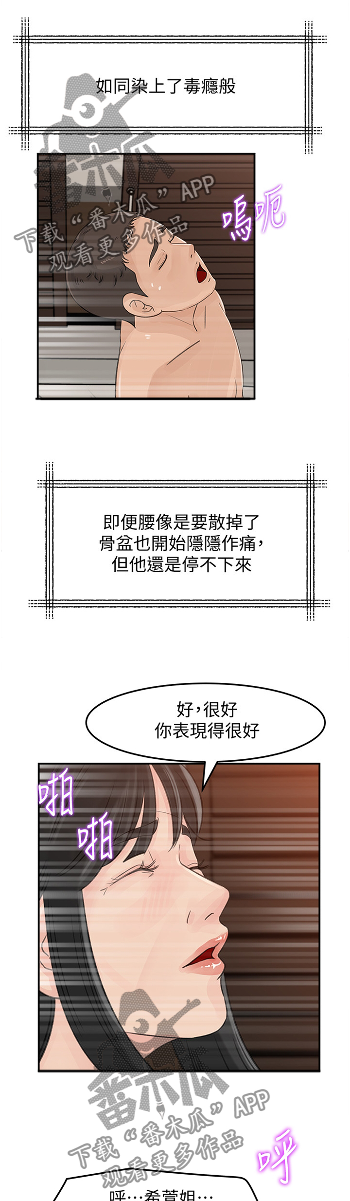 《难以启齿》漫画最新章节第52章：停不下来免费下拉式在线观看章节第【2】张图片