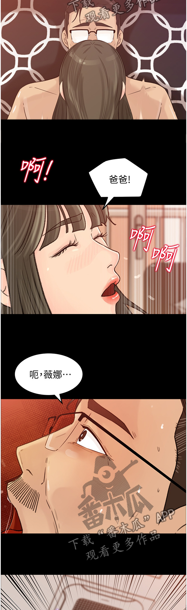 《难以启齿》漫画最新章节第53章：你是我的?!免费下拉式在线观看章节第【2】张图片