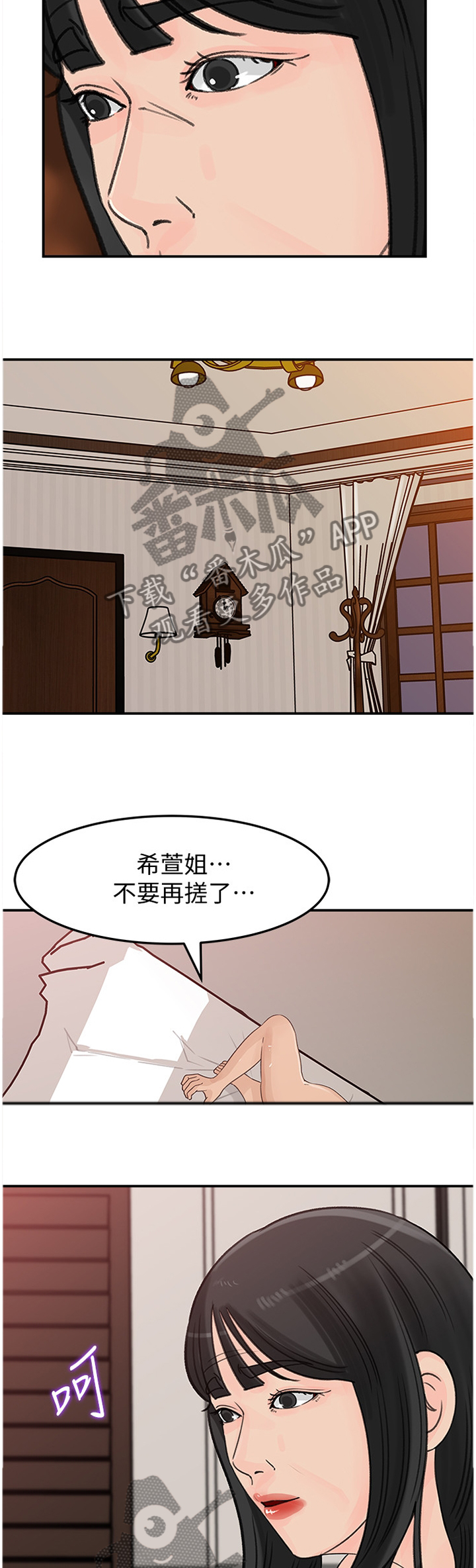 《难以启齿》漫画最新章节第53章：你是我的?!免费下拉式在线观看章节第【9】张图片