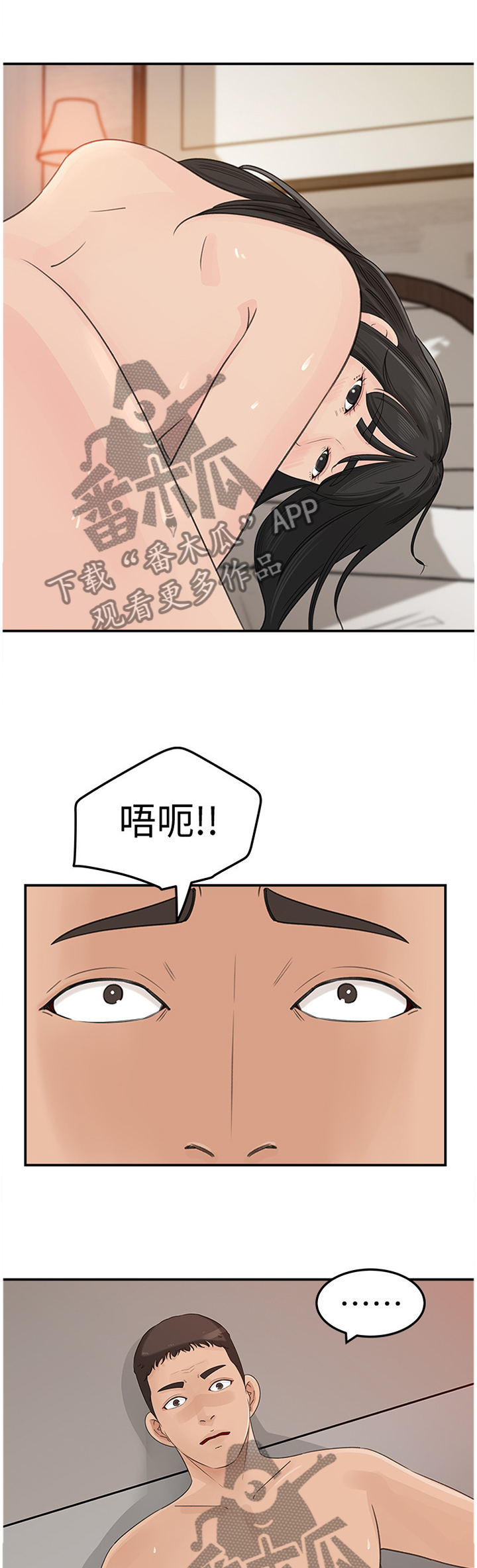 《难以启齿》漫画最新章节第53章：你是我的?!免费下拉式在线观看章节第【12】张图片