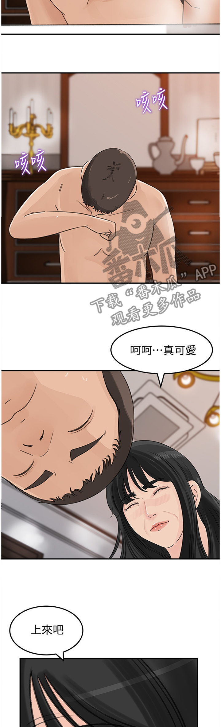 《难以启齿》漫画最新章节第53章：你是我的?!免费下拉式在线观看章节第【10】张图片