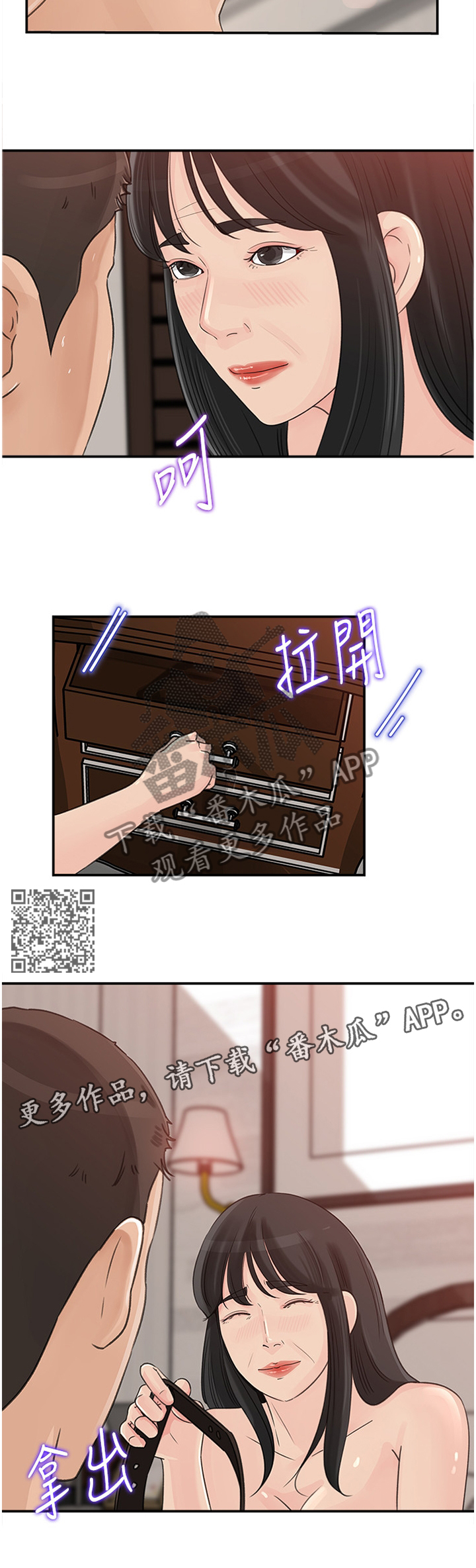 《难以启齿》漫画最新章节第53章：你是我的?!免费下拉式在线观看章节第【6】张图片