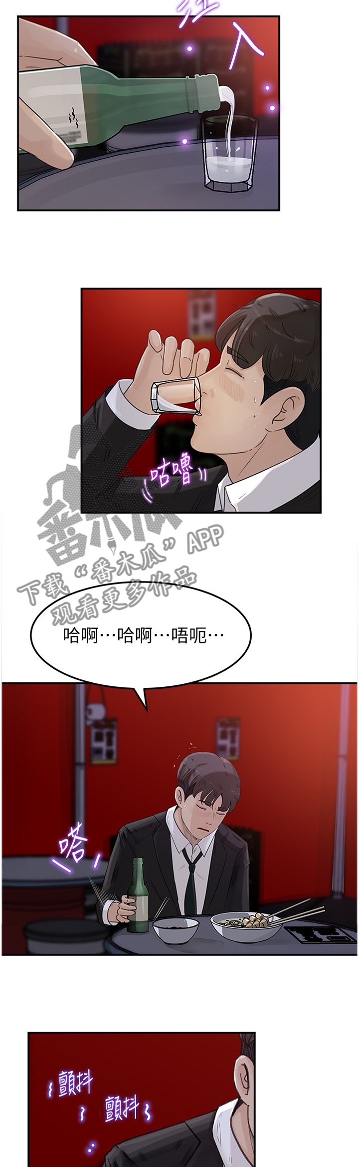 《难以启齿》漫画最新章节第53章：你是我的?!免费下拉式在线观看章节第【4】张图片