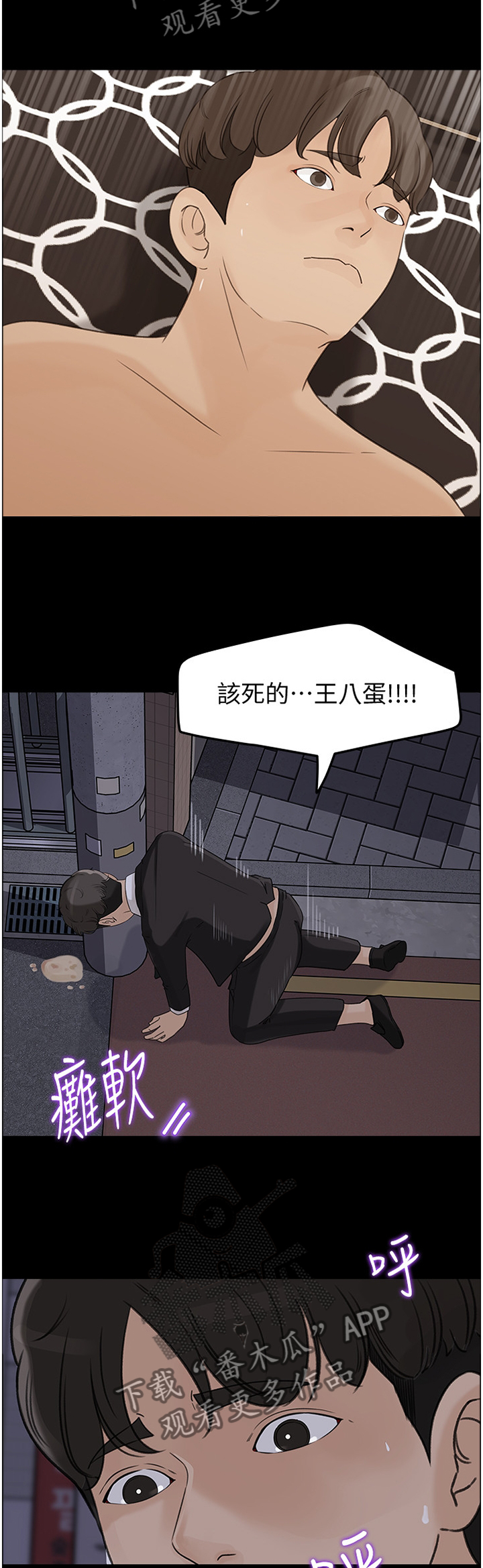 《难以启齿》漫画最新章节第54章：回家了免费下拉式在线观看章节第【10】张图片