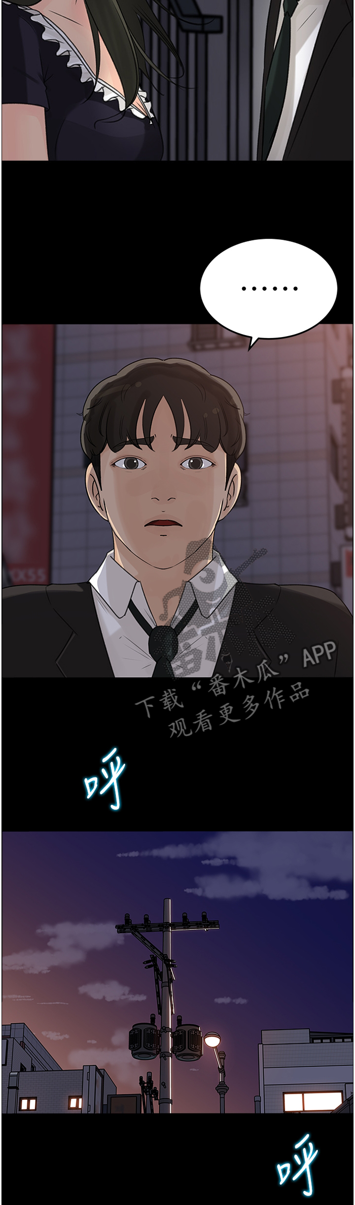 《难以启齿》漫画最新章节第55章：无法原谅免费下拉式在线观看章节第【7】张图片