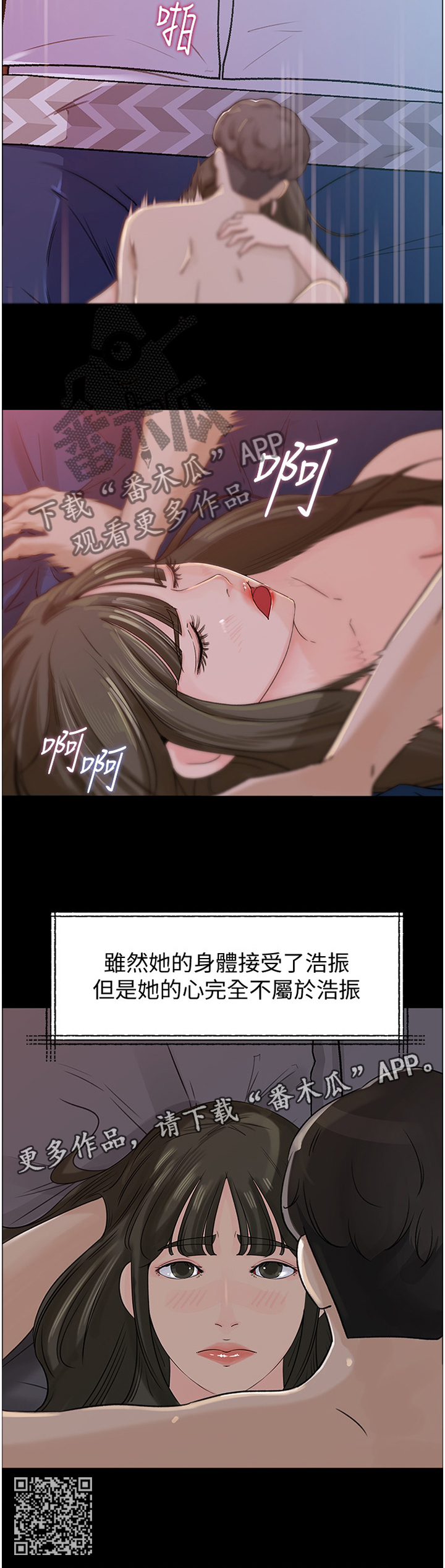 《难以启齿》漫画最新章节第56章：身心不一免费下拉式在线观看章节第【1】张图片