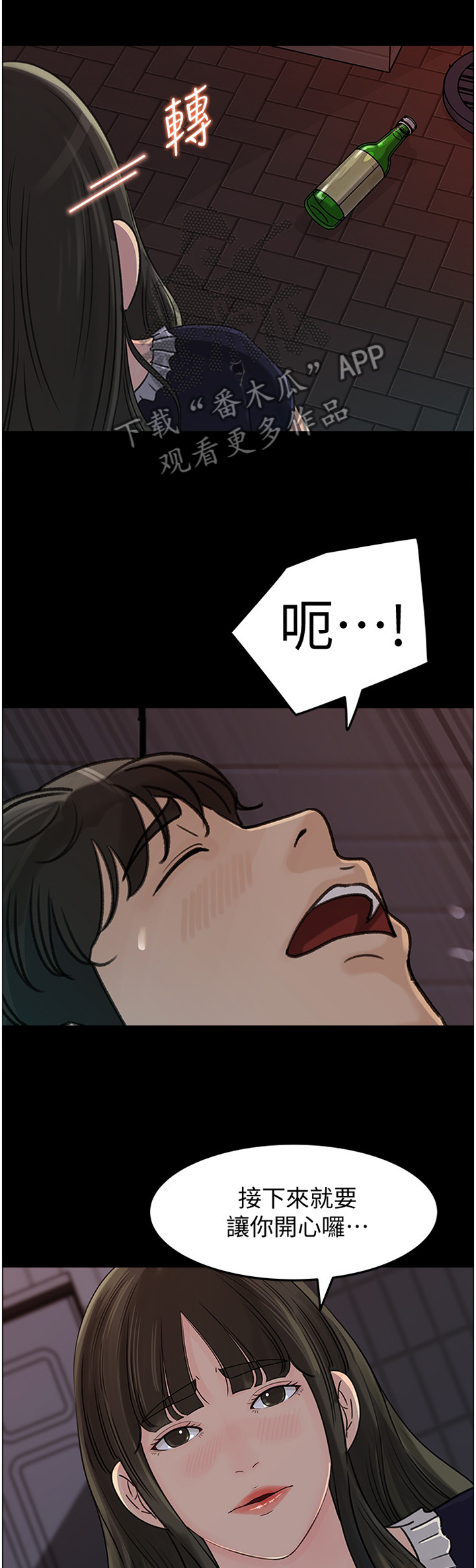 《难以启齿》漫画最新章节第56章：身心不一免费下拉式在线观看章节第【10】张图片