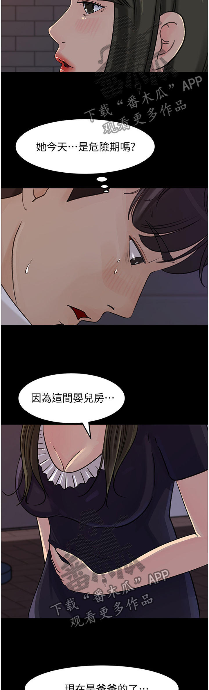 《难以启齿》漫画最新章节第56章：身心不一免费下拉式在线观看章节第【8】张图片