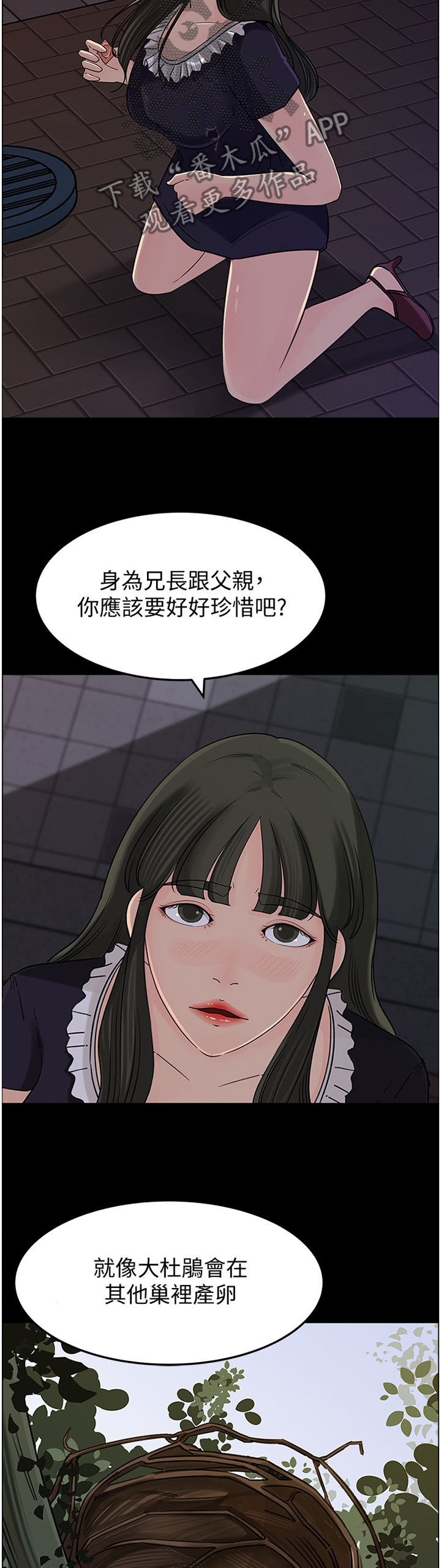 《难以启齿》漫画最新章节第56章：身心不一免费下拉式在线观看章节第【3】张图片