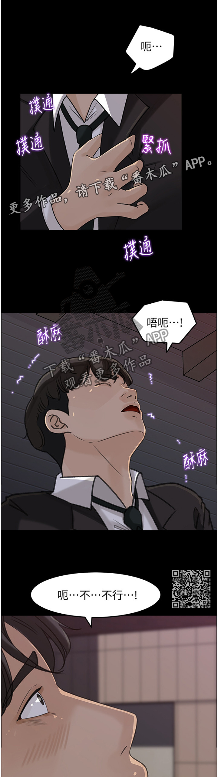 《难以启齿》漫画最新章节第56章：身心不一免费下拉式在线观看章节第【6】张图片