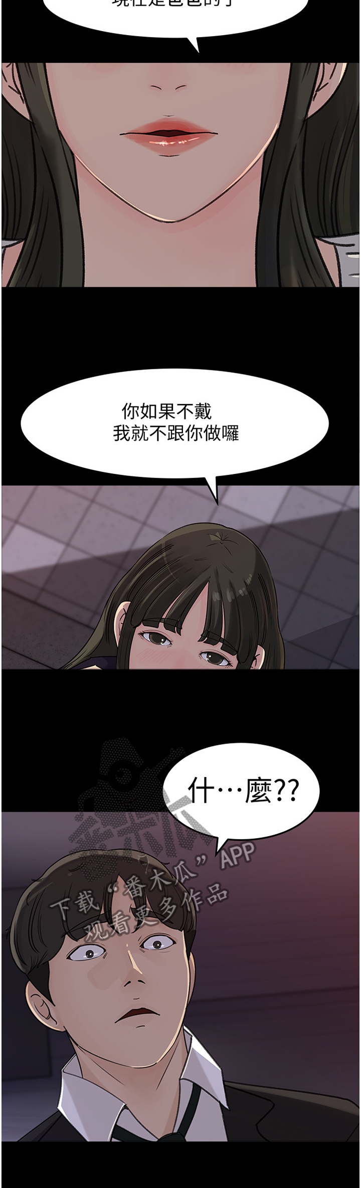 《难以启齿》漫画最新章节第56章：身心不一免费下拉式在线观看章节第【7】张图片