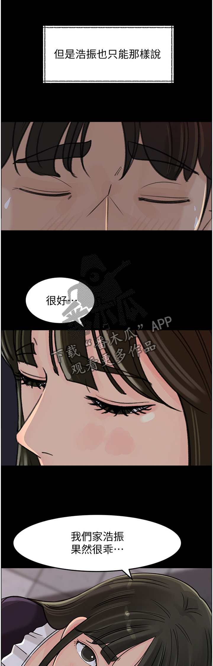 《难以启齿》漫画最新章节第56章：身心不一免费下拉式在线观看章节第【12】张图片